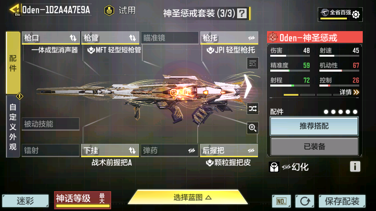 SMCMW40805使命召唤手游账号详情图17