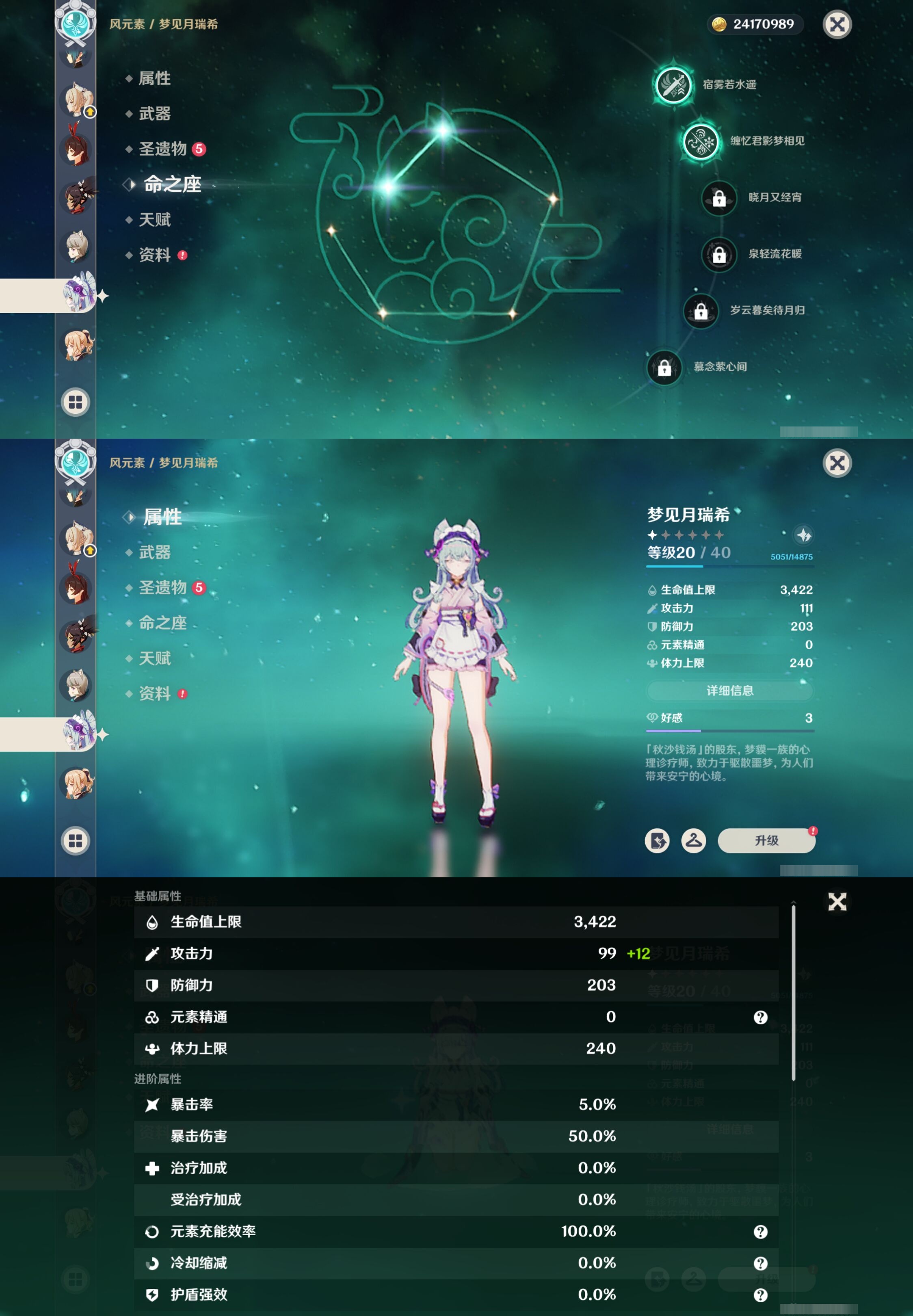 YSMK41859原神账号详情图15