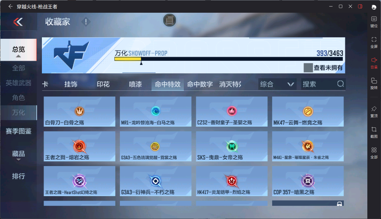 CFMFFWY48586枪战王者账号详情图14