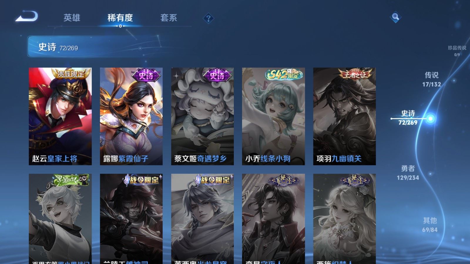 WZCMW4115647王者荣耀账号详情图16