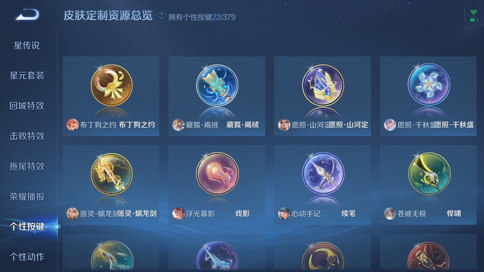 WZCMW4117384王者荣耀账号详情图24