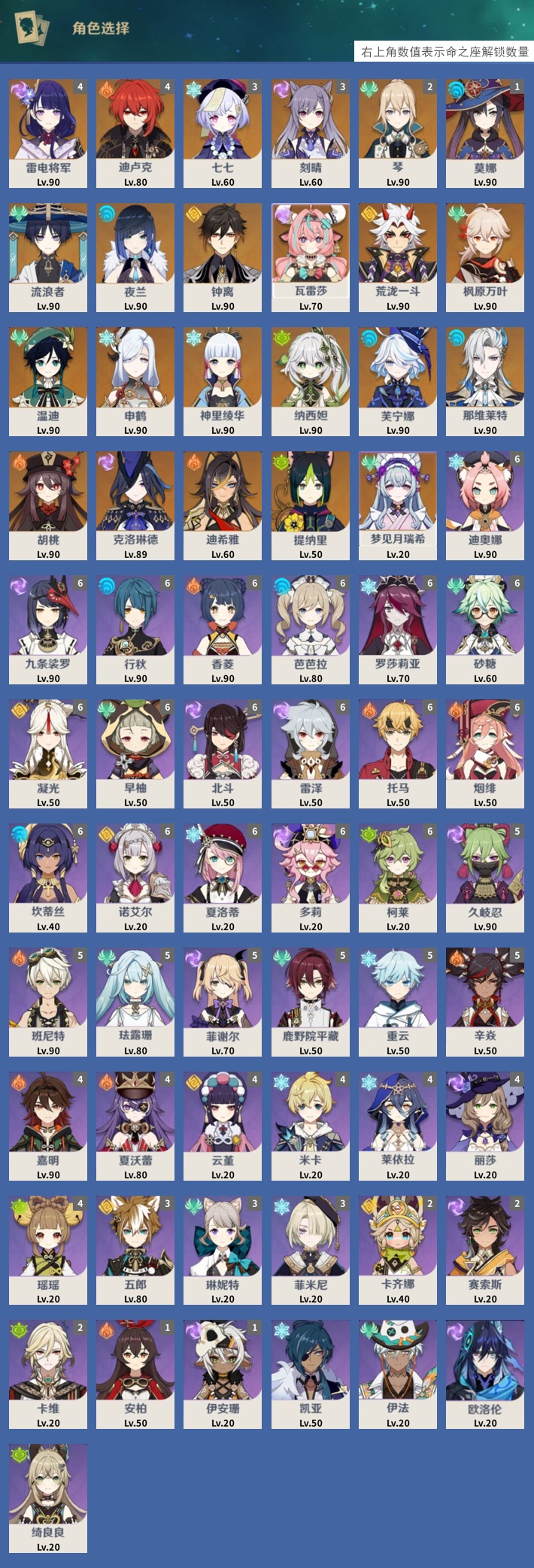 YSMK41858原神账号详情图3