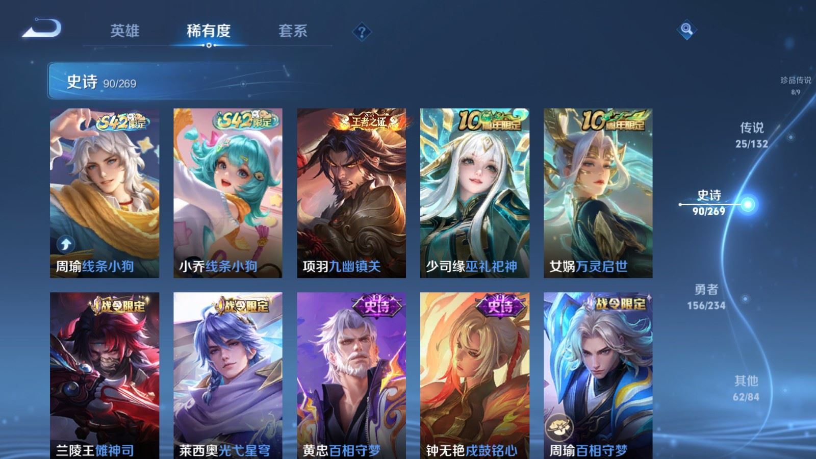 WZCMW4116424王者荣耀账号详情图12