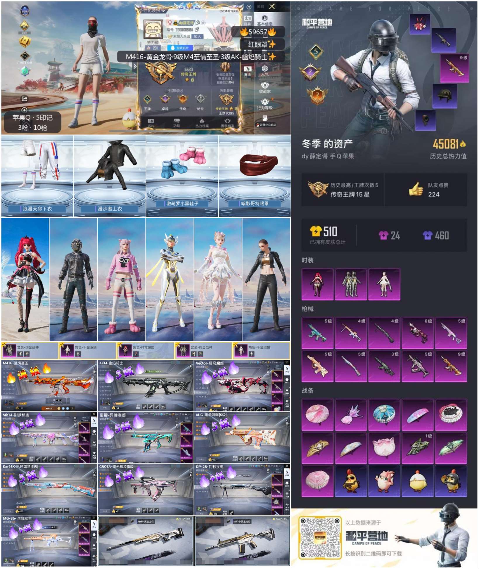 HPCMW457340和平精英账号详情图2