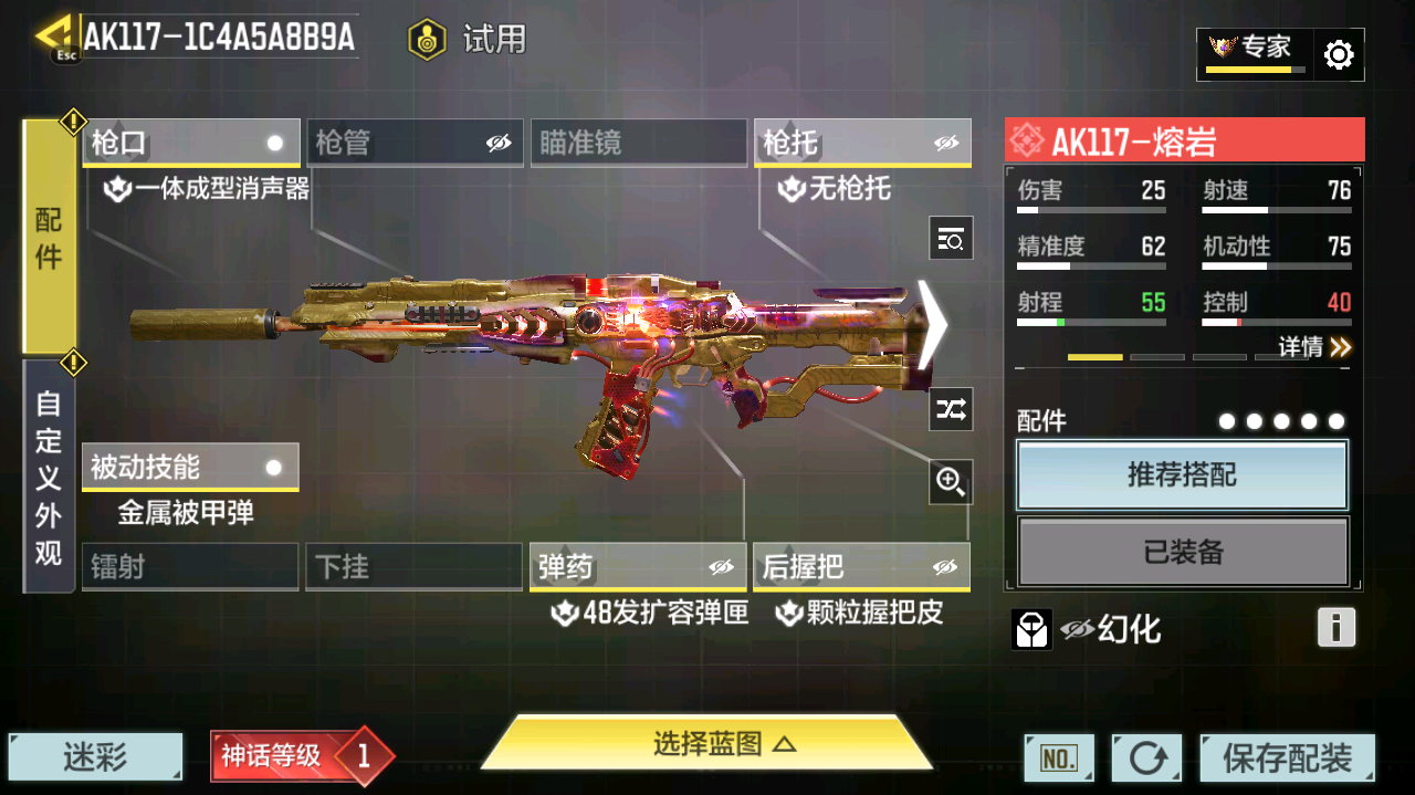 SMCMW40799使命召唤手游账号详情图9