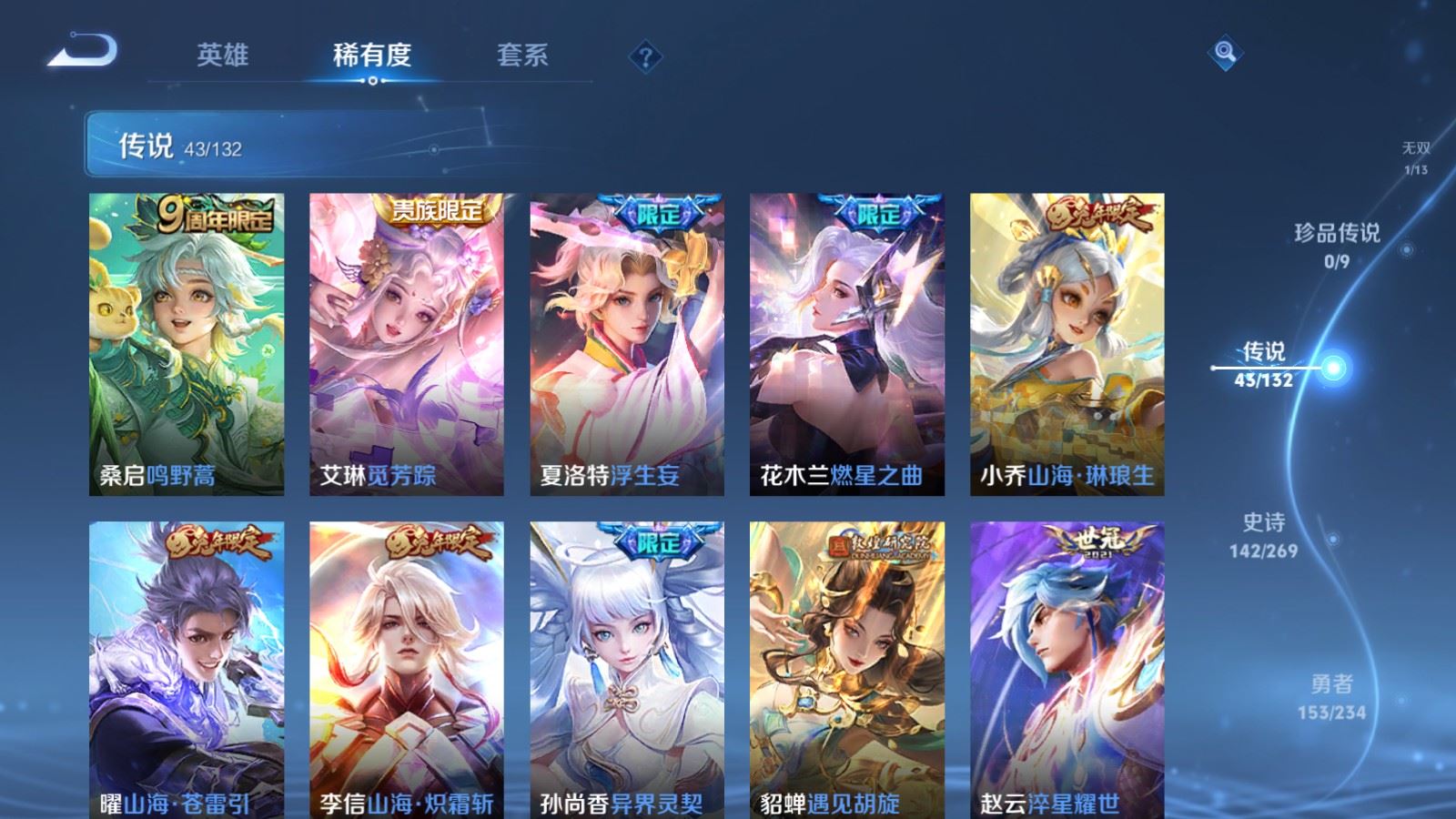 WZCMW4117398王者荣耀账号详情图8