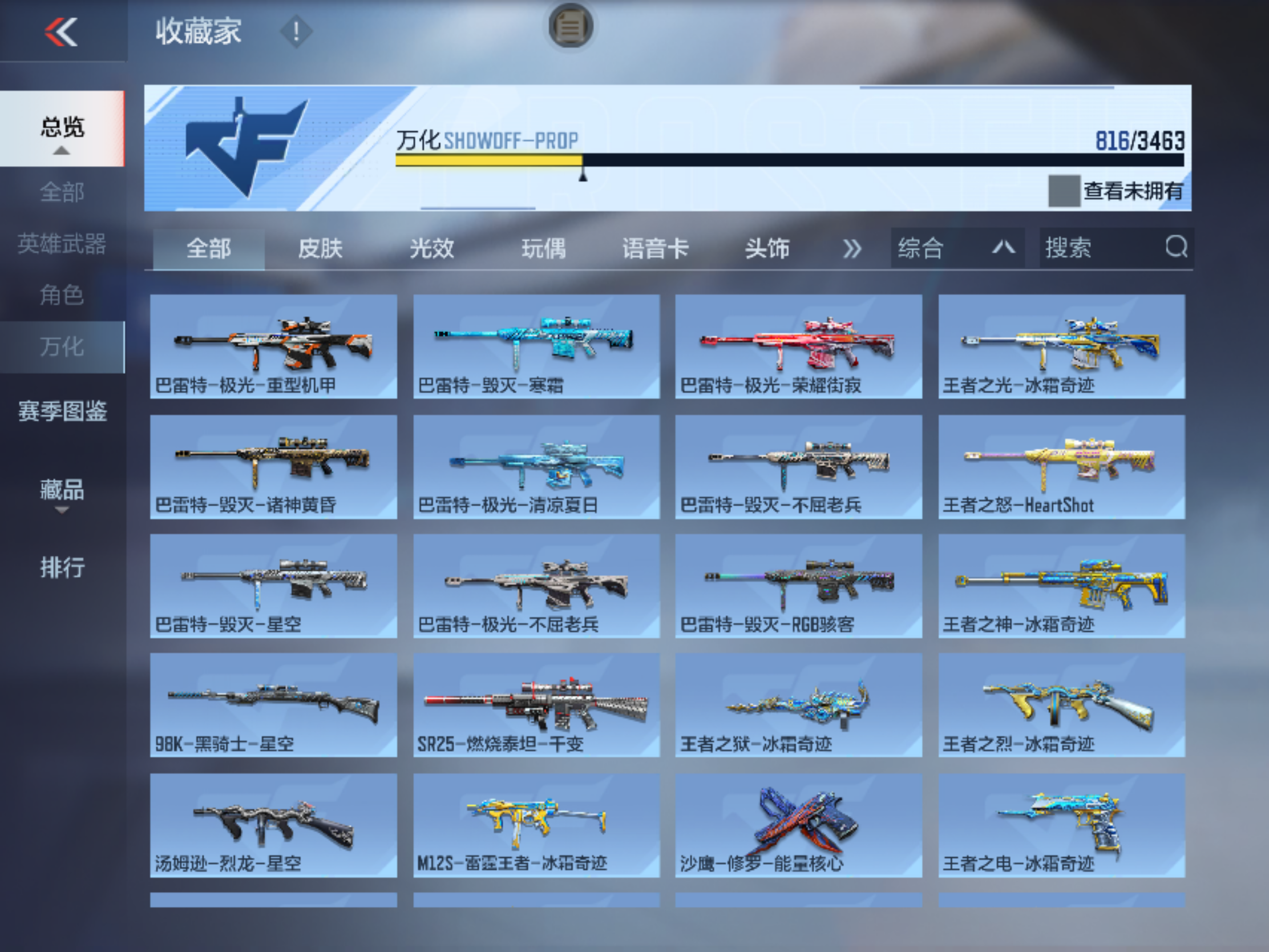 CFMFFWY48841枪战王者账号详情图15