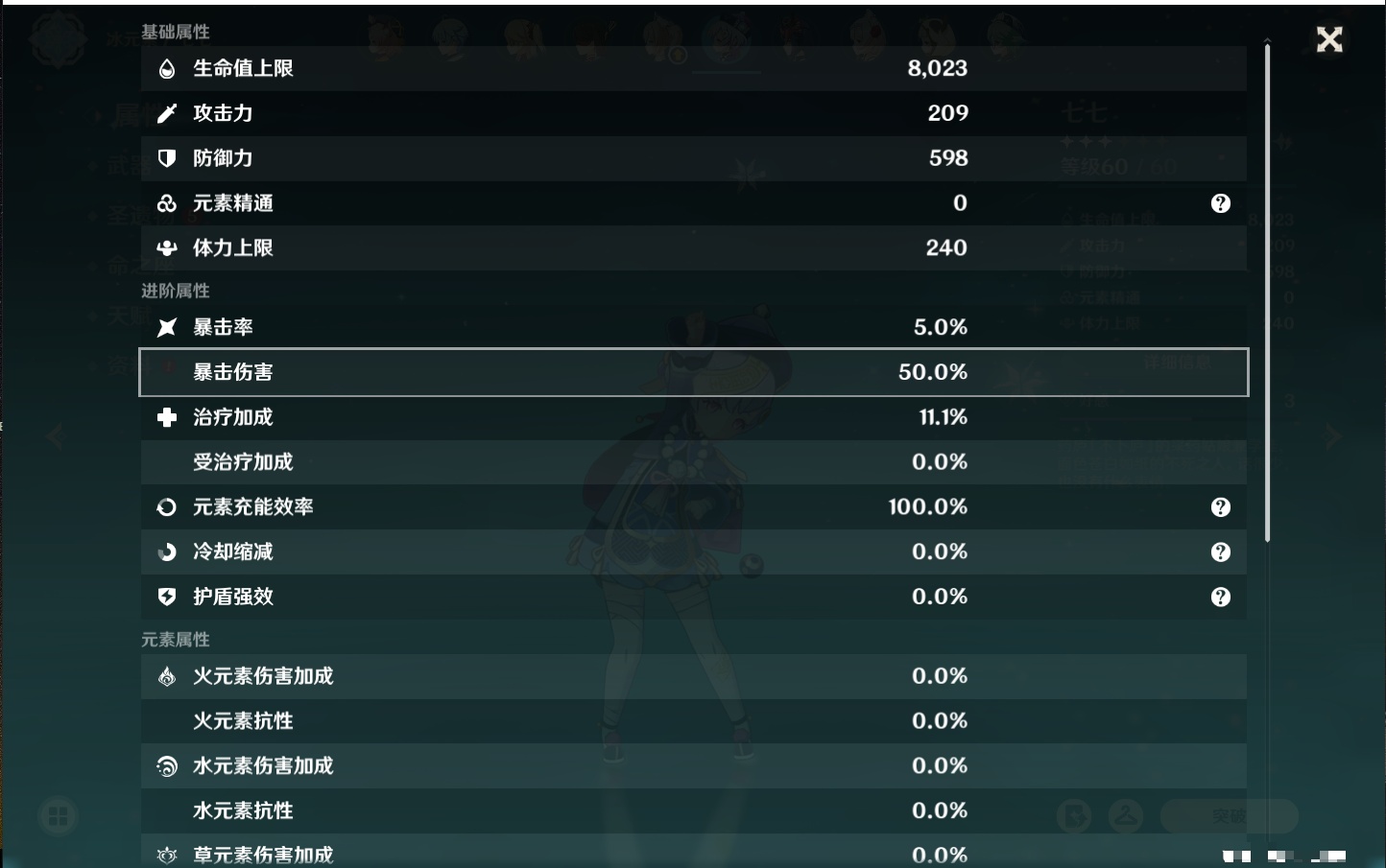 YSMK41848原神账号详情图44