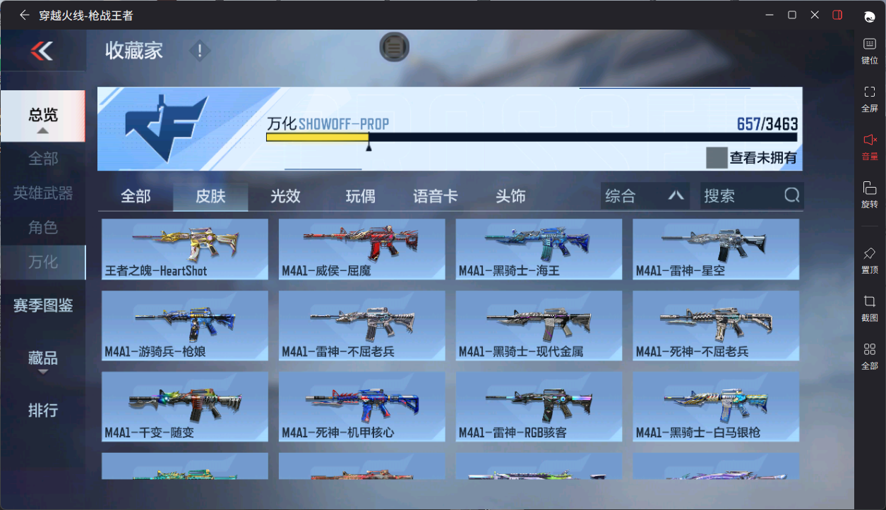 CFMFFWY48585枪战王者账号详情图12