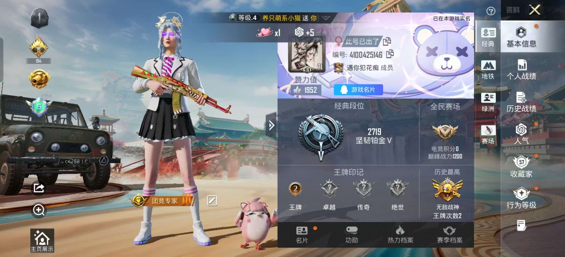 HPCMW457382和平精英账号详情图3