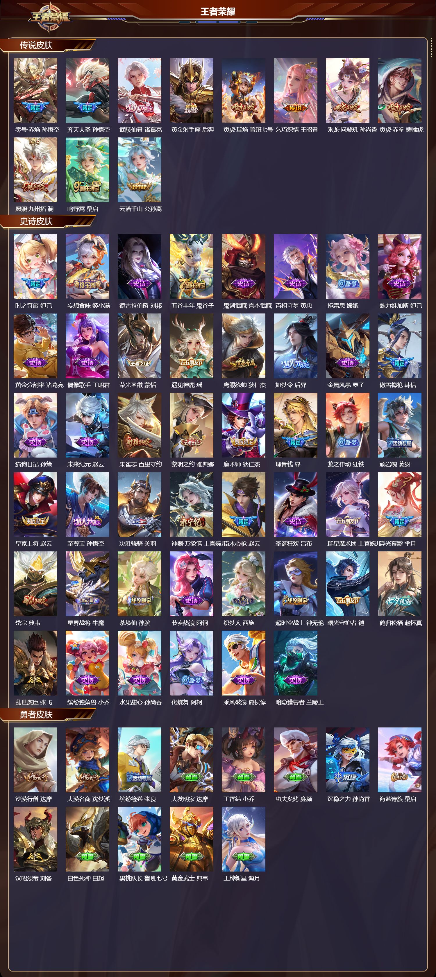 WZCMW4107402王者荣耀账号详情图6 WZCMW4107402王者荣耀账号详情图6