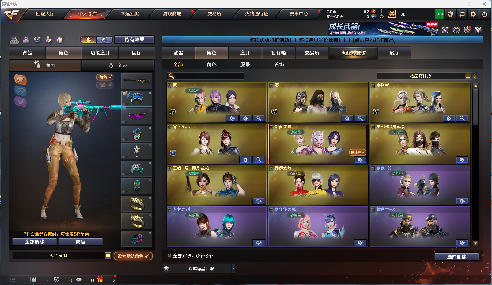 CFFFWY426366穿越火线账号详情图9