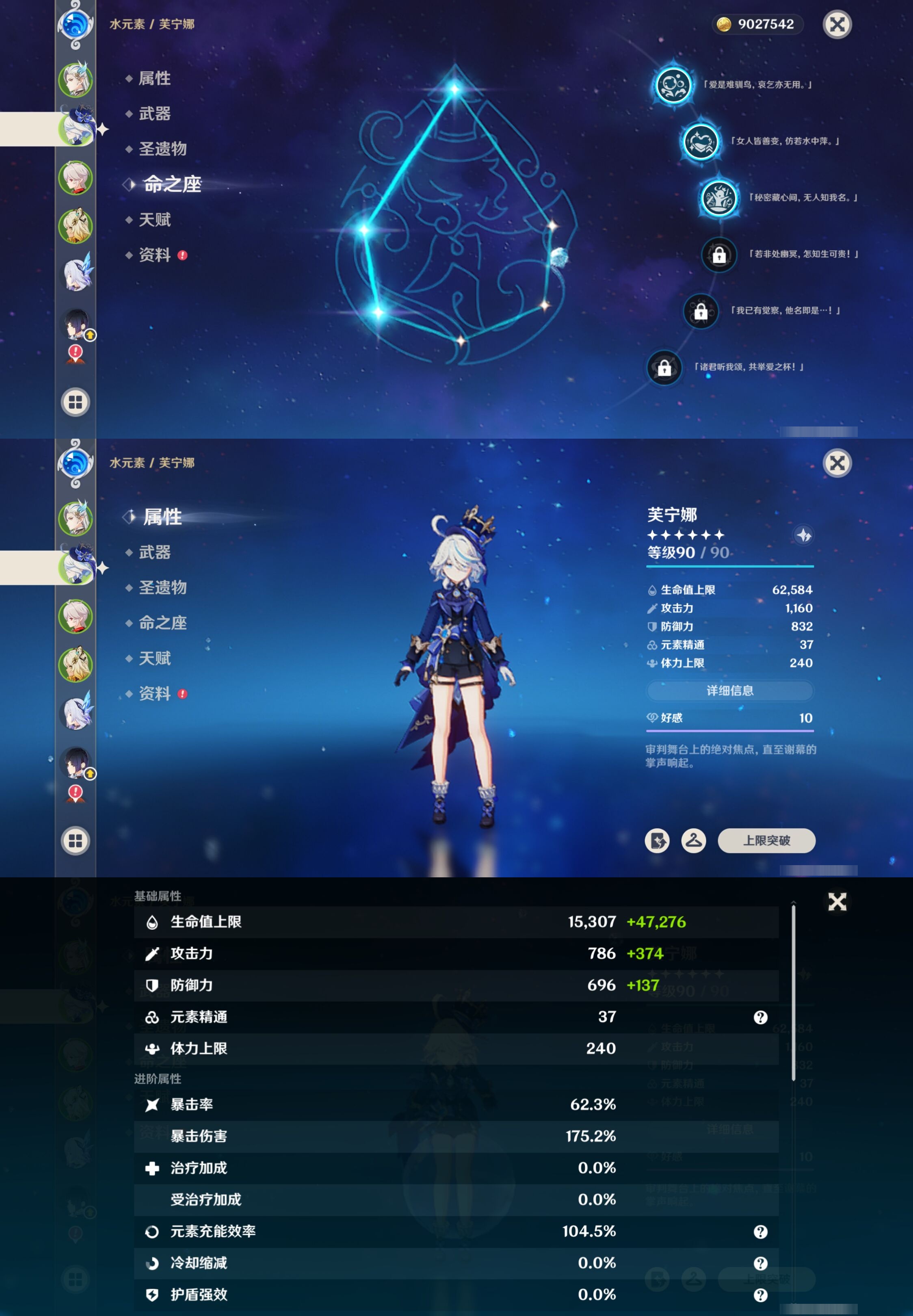 YSMK41857原神账号详情图10