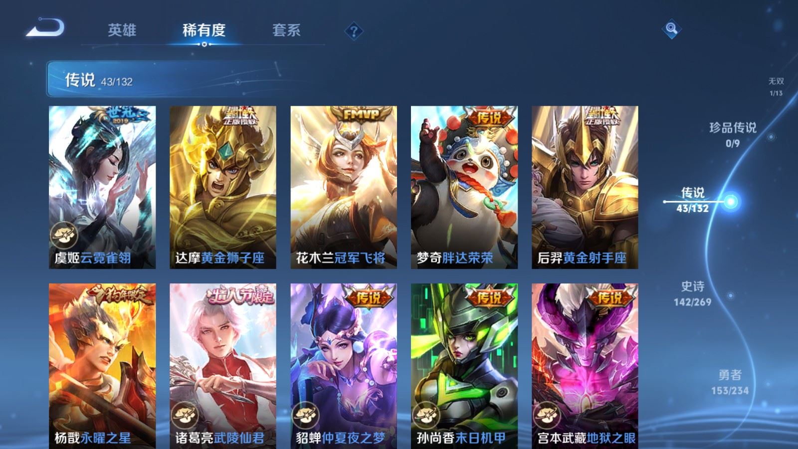 WZCMW4117398王者荣耀账号详情图11