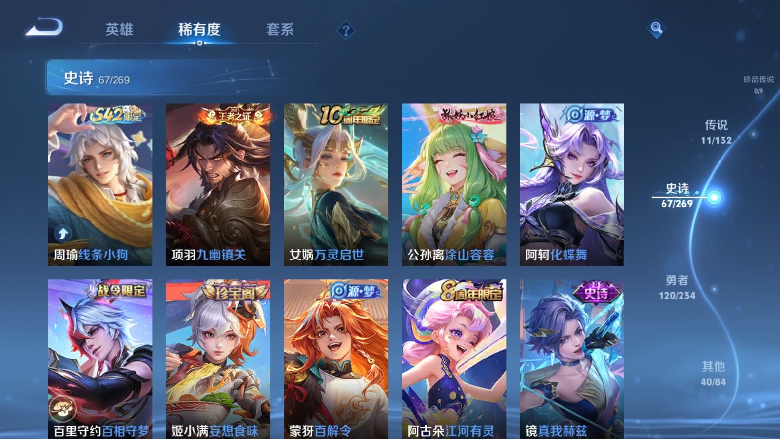 WZCMW4117359王者荣耀账号详情图9 WZCMW4117359王者荣耀账号详情图9