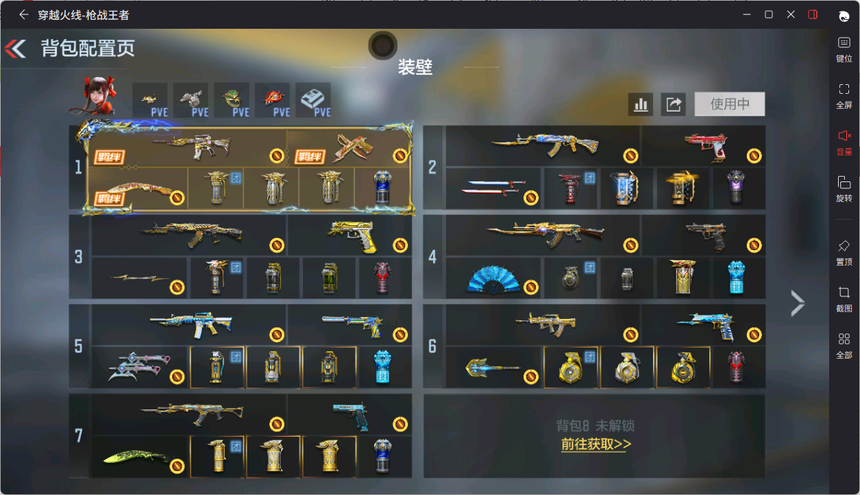 CFMFFWY48585枪战王者账号详情图4