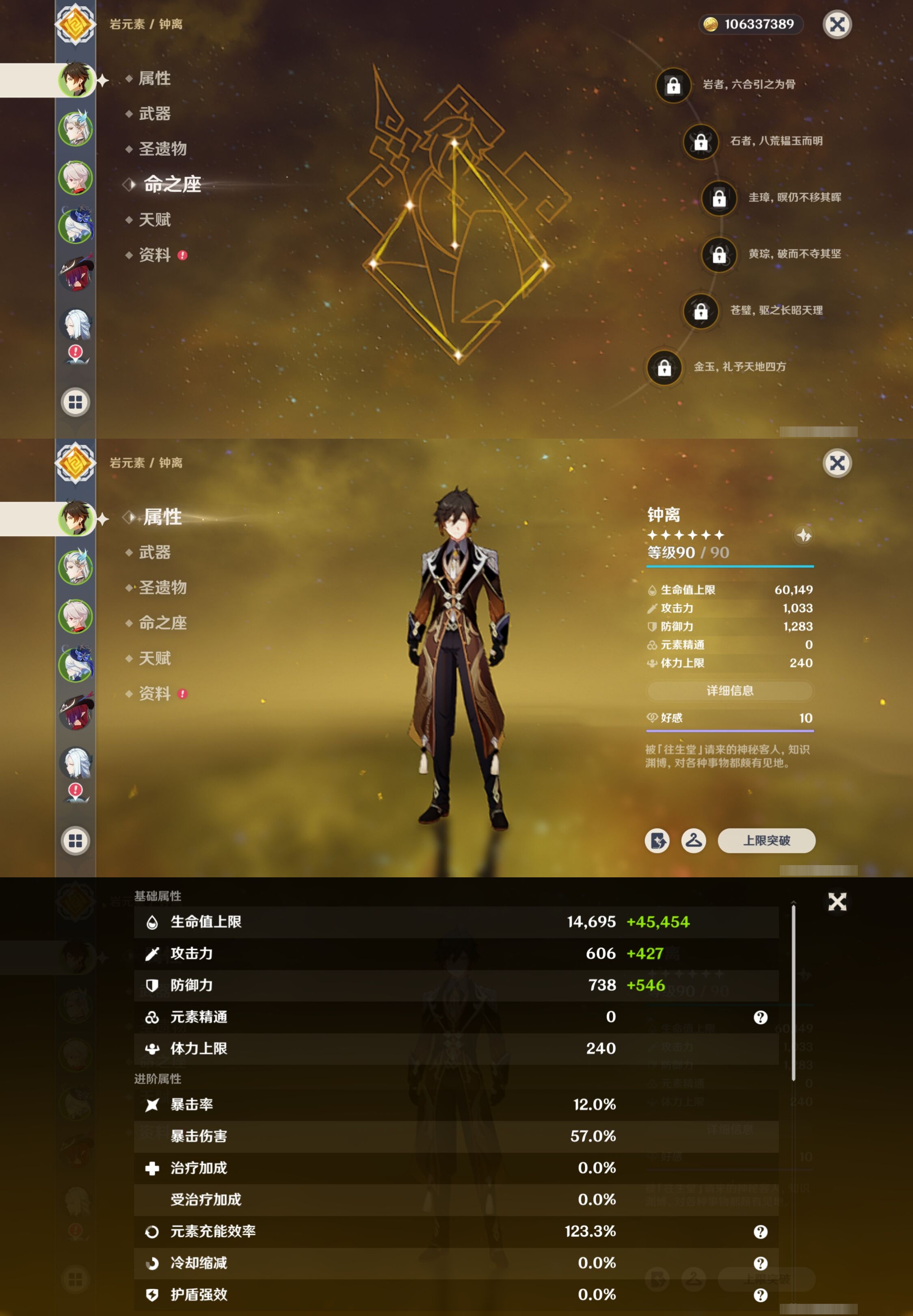 YSMK41851原神账号详情图9