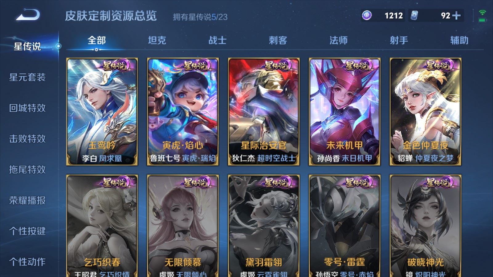 WZCMW4115652王者荣耀账号详情图23