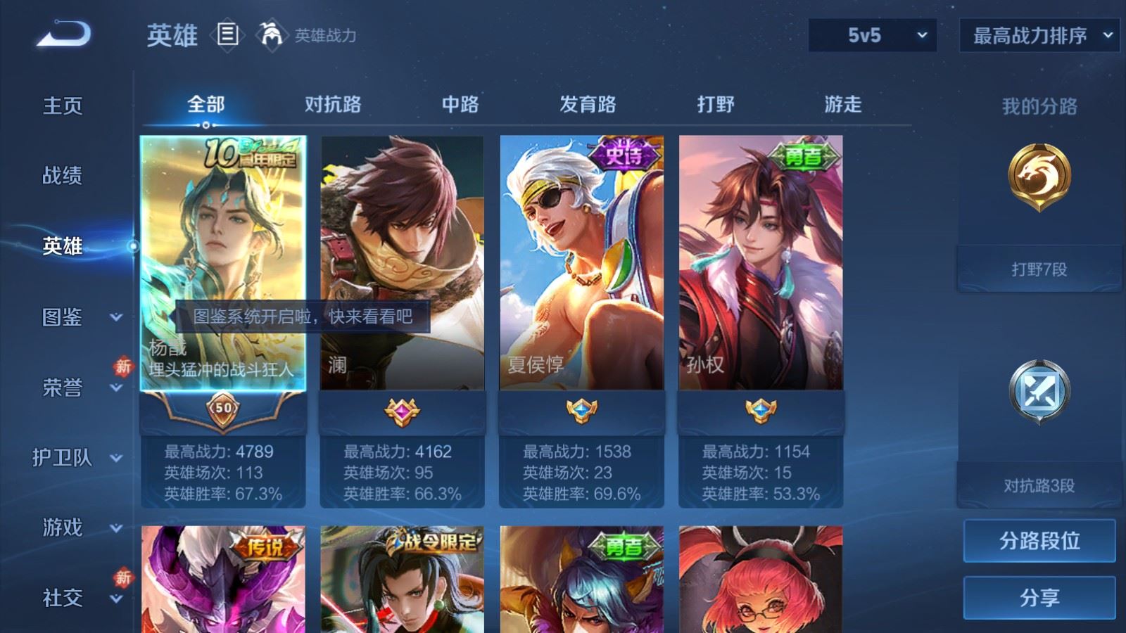 WZCMW4116419王者荣耀账号详情图3