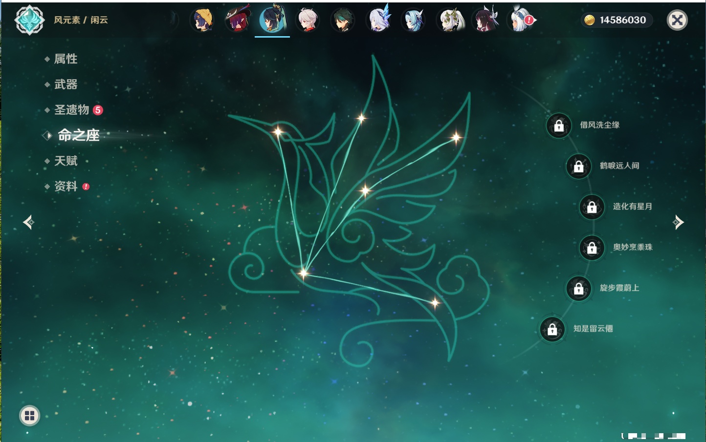 YSMK41850原神账号详情图23