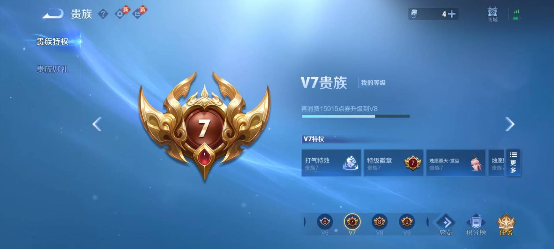 WZCMW4108278王者荣耀账号详情图3