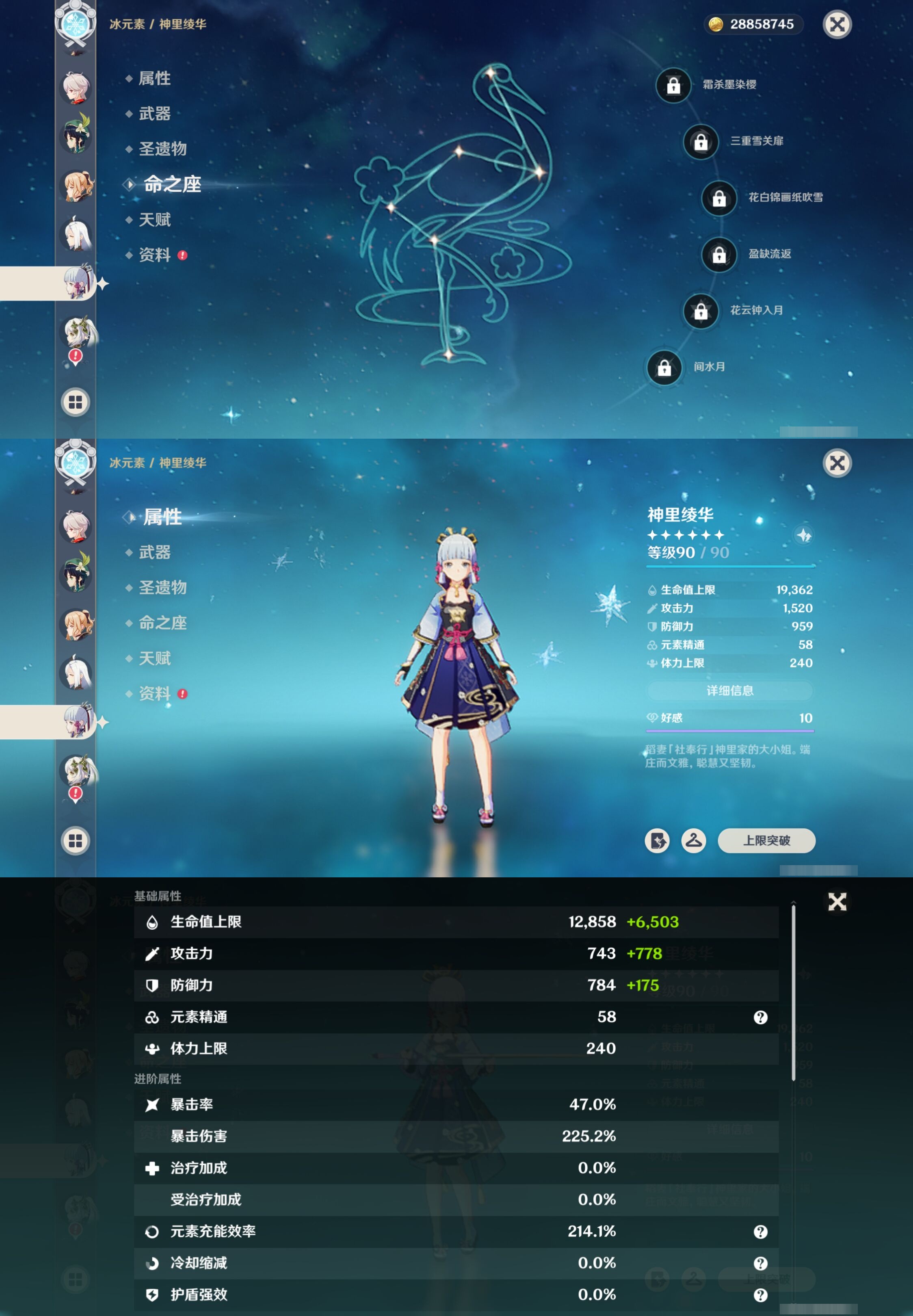 YSMK41858原神账号详情图19