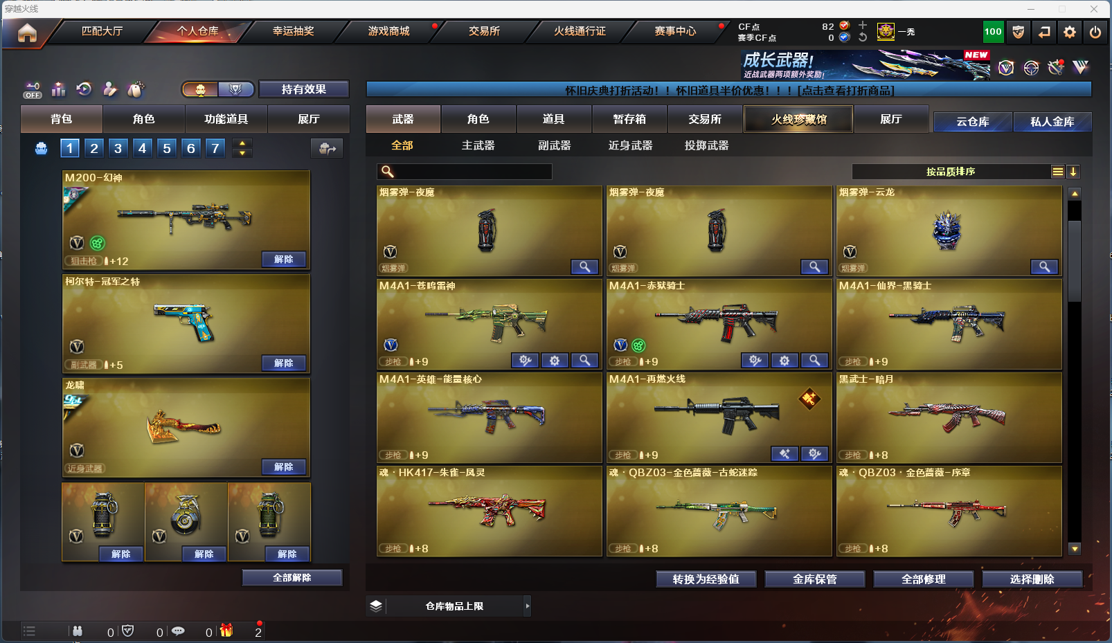 CFFFWY426366穿越火线账号详情图8