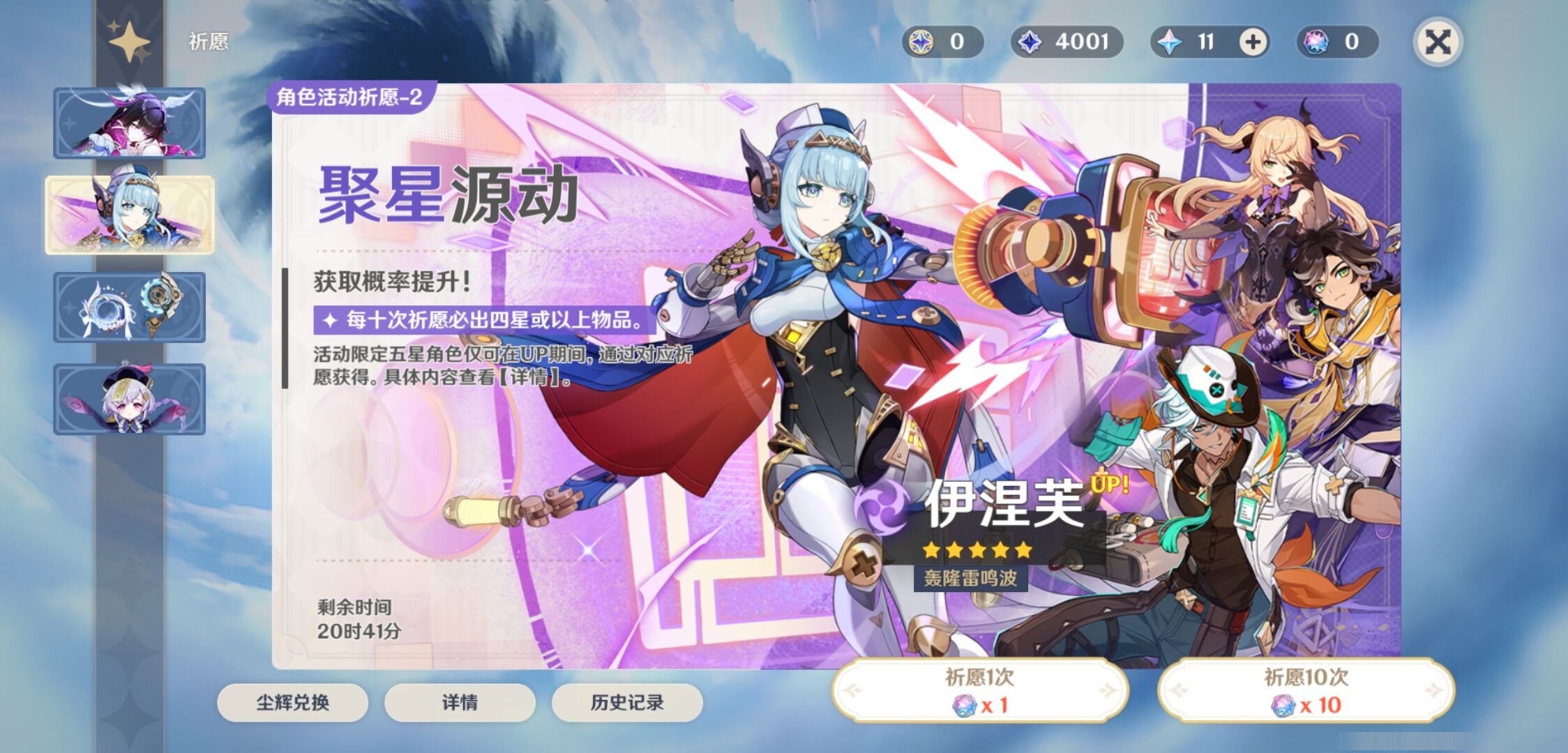 YSMK41857原神账号详情图7