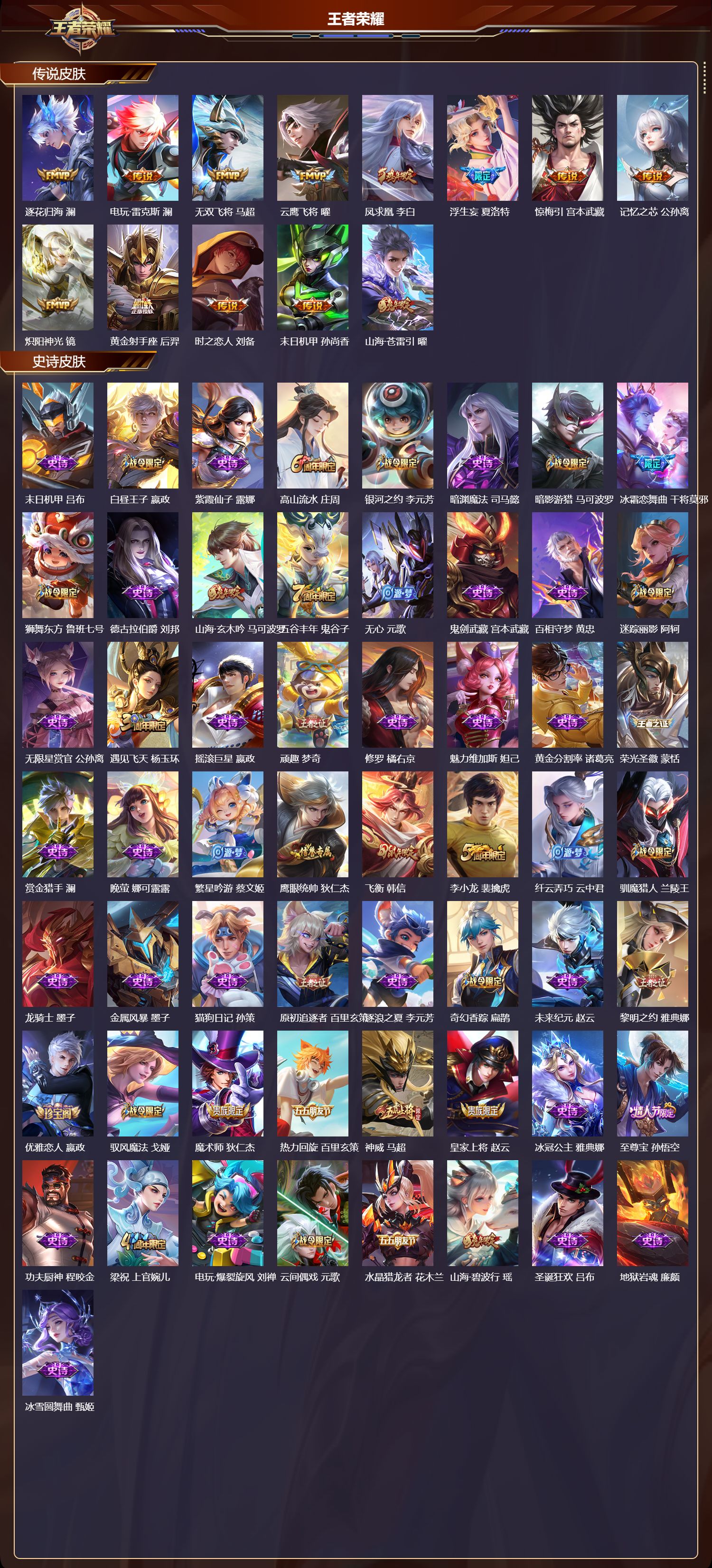 WZCMW4107380王者荣耀账号详情图6 WZCMW4107380王者荣耀账号详情图6