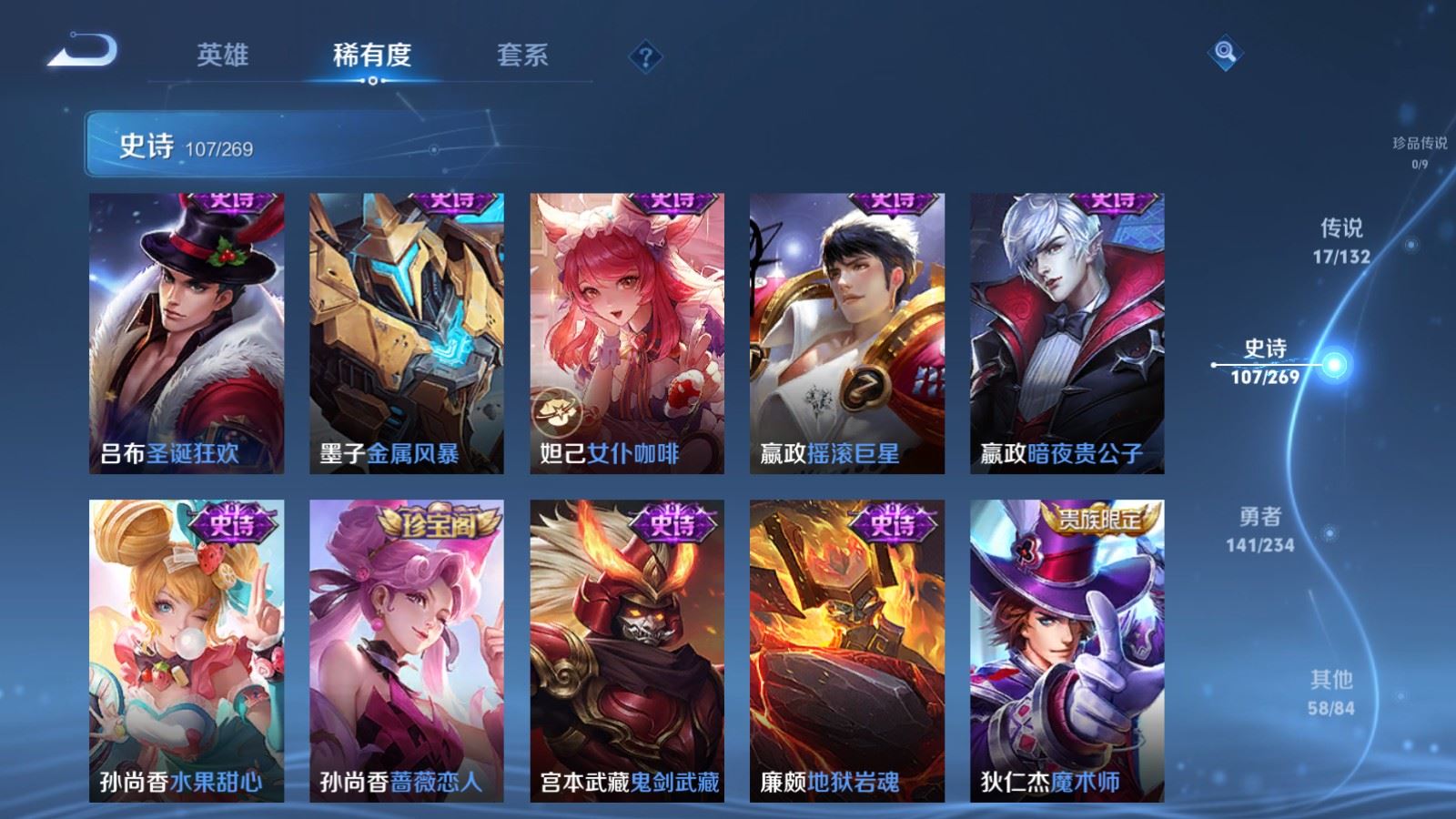 WZCMW4116421王者荣耀账号详情图19