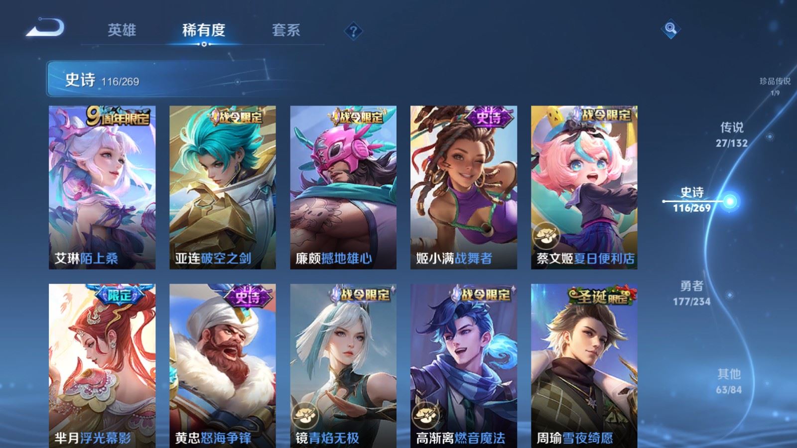 WZCMW4117360王者荣耀账号详情图13