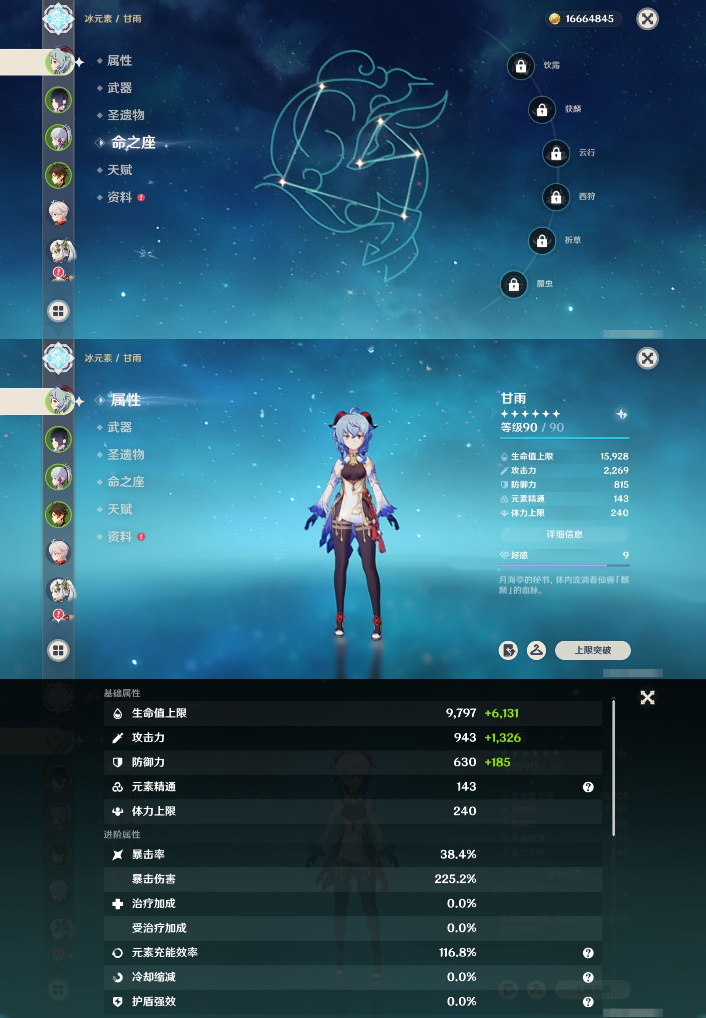 YSMK41853原神账号详情图9