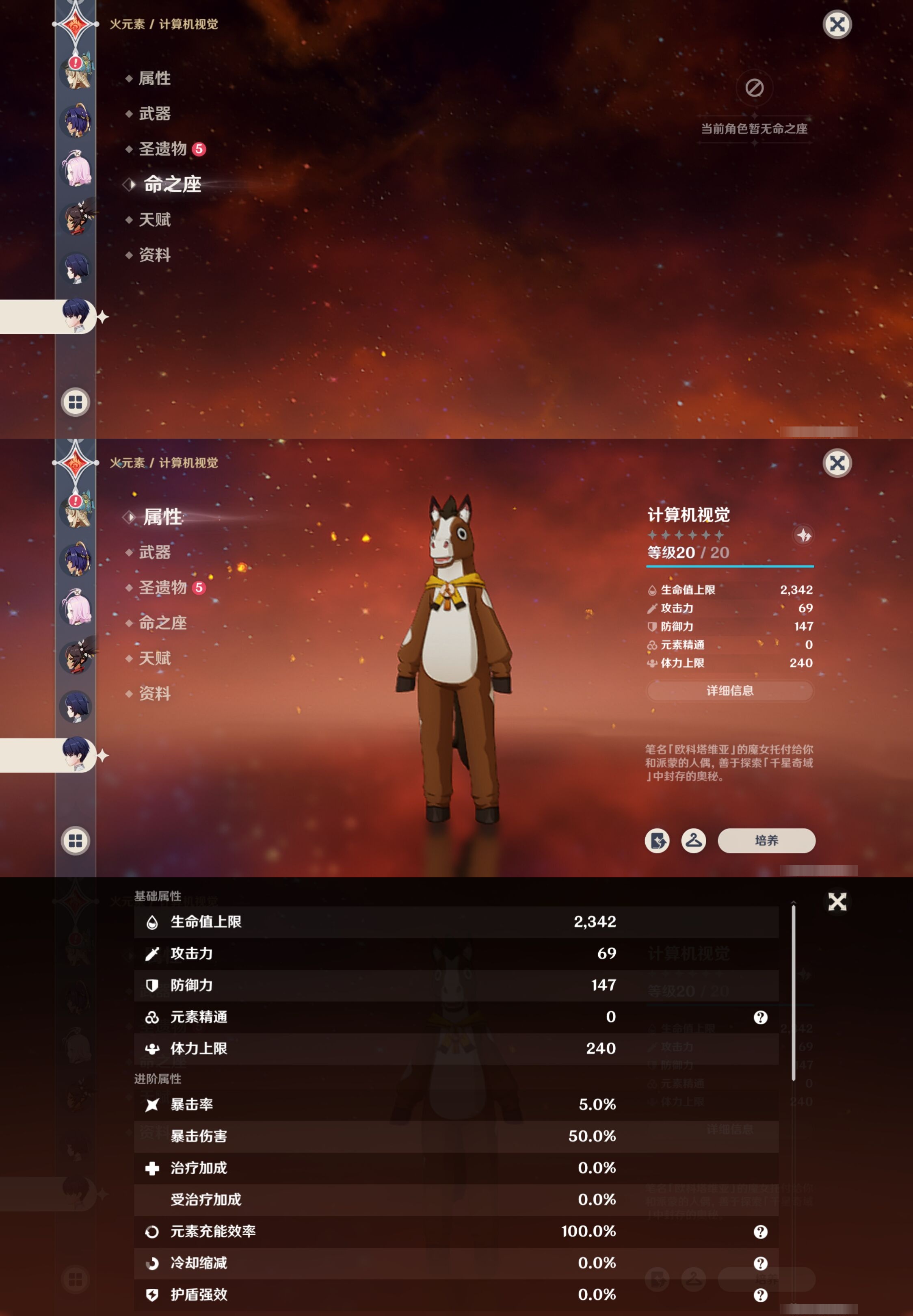YSMK41857原神账号详情图43