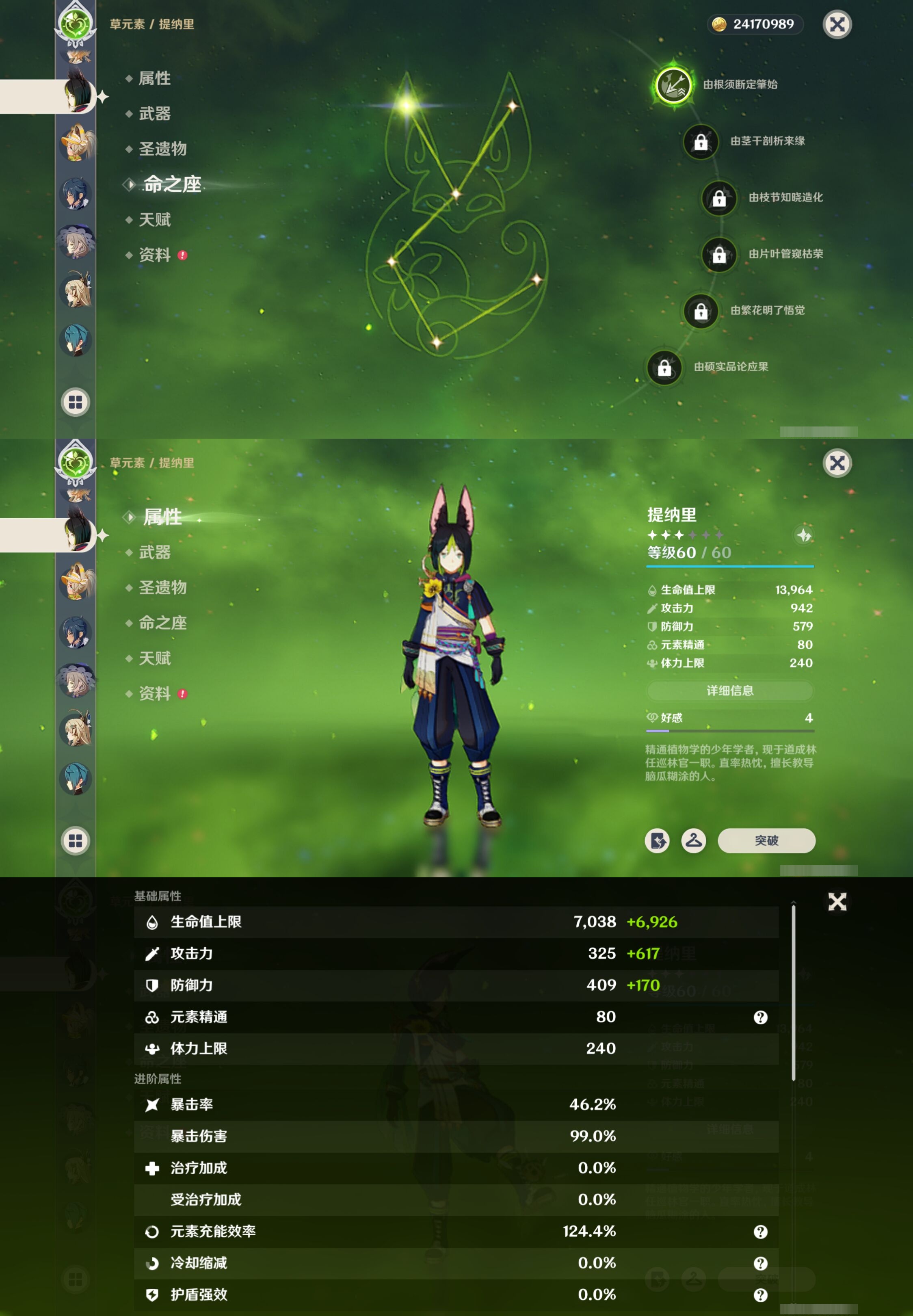 YSMK41859原神账号详情图14