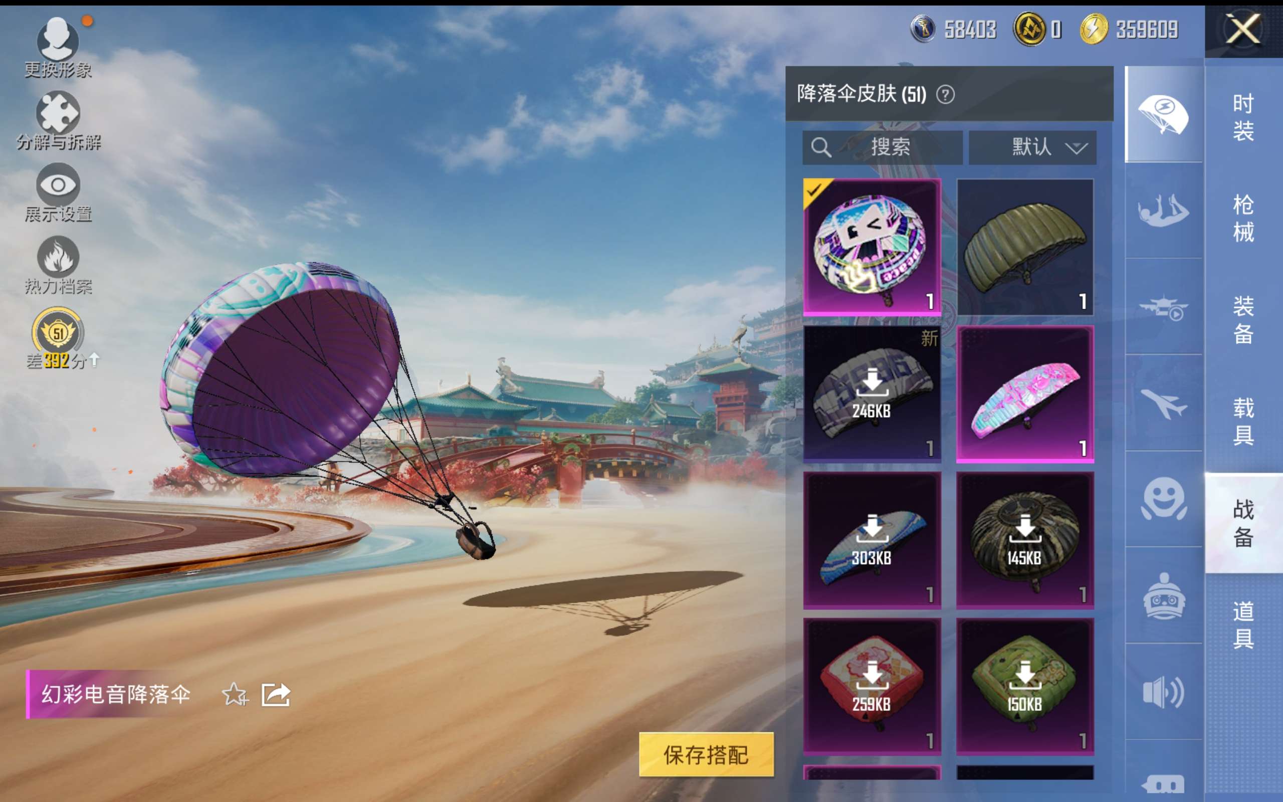 HPCMW463187和平精英账号详情图11