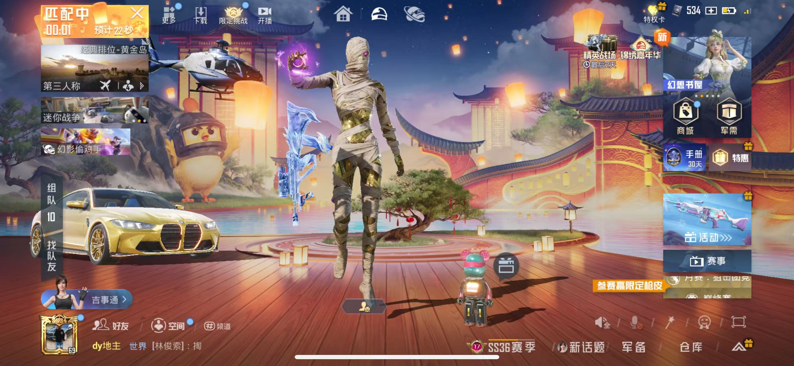 HPCMW457014和平精英账号详情图5