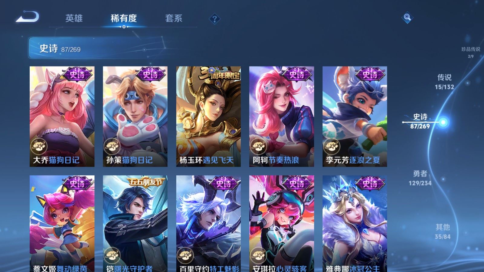 WZCMW4116420王者荣耀账号详情图15