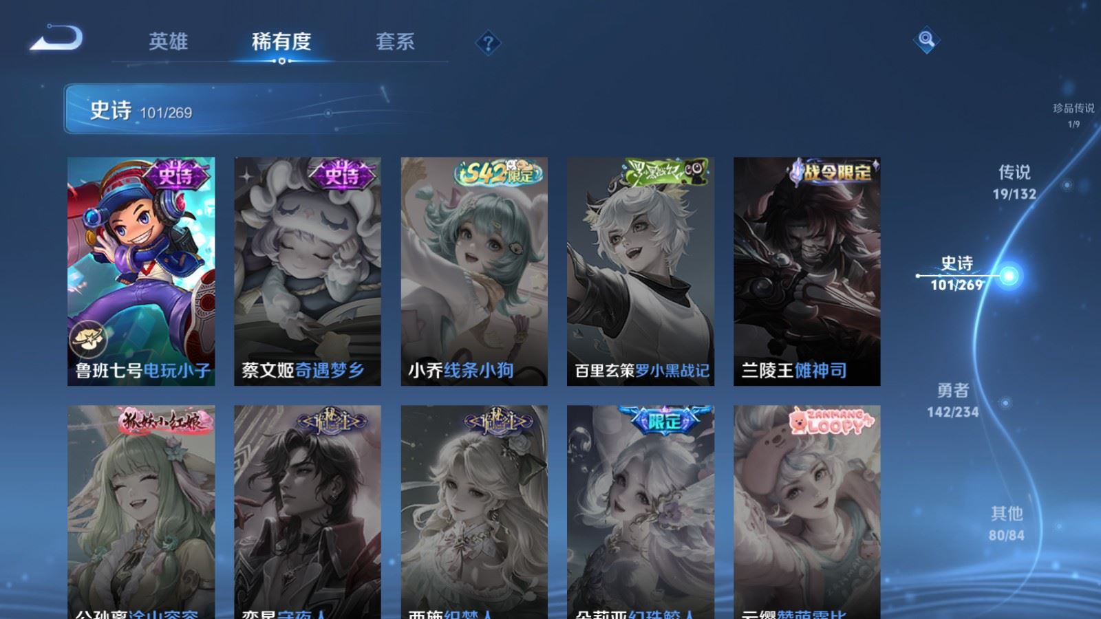 WZCMW4115645王者荣耀账号详情图20