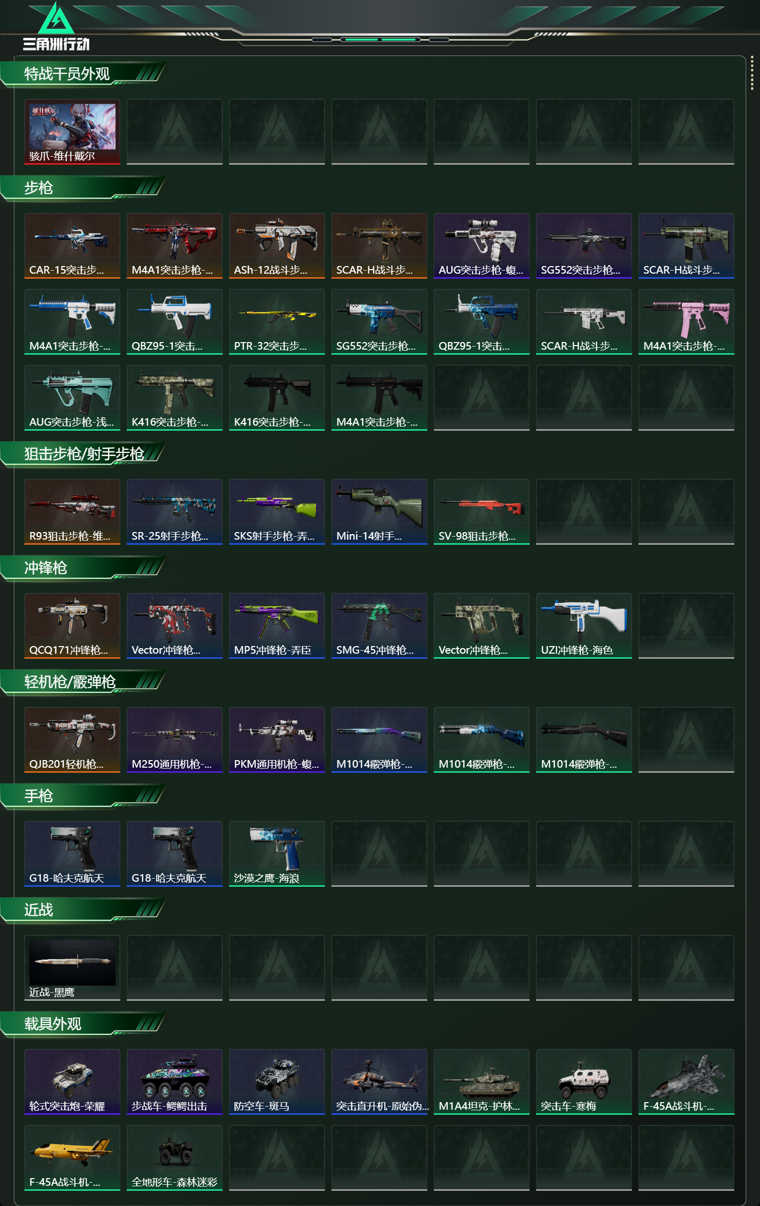 SJZCMW430805三角洲行动账号详情图10