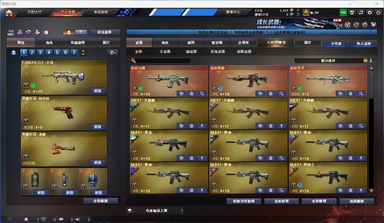 CFFFWY427732穿越火线账号详情图2