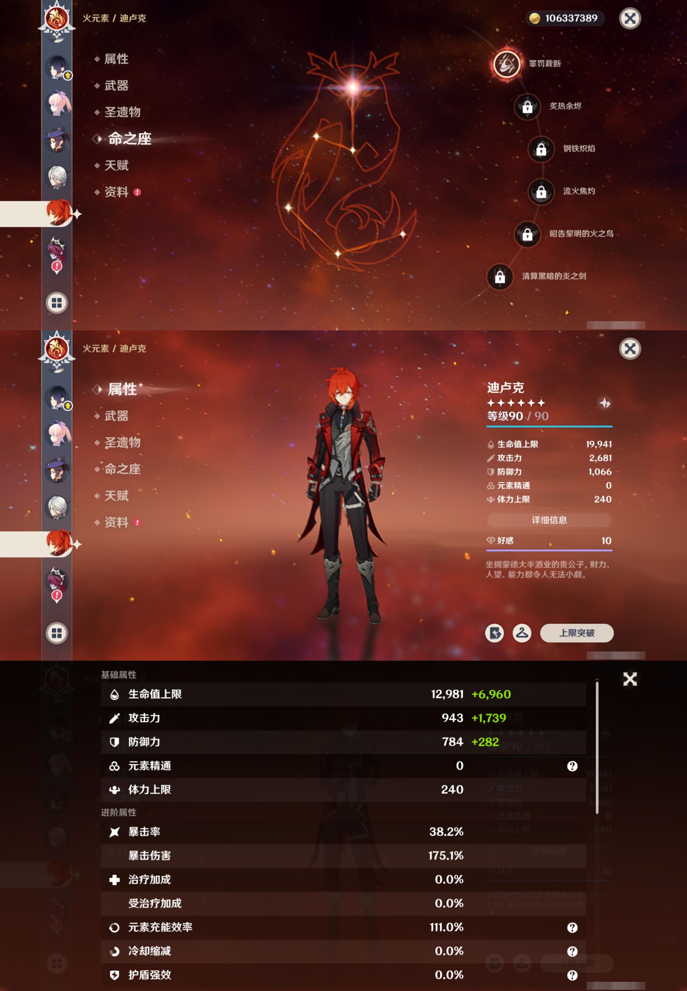 YSMK41851原神账号详情图25