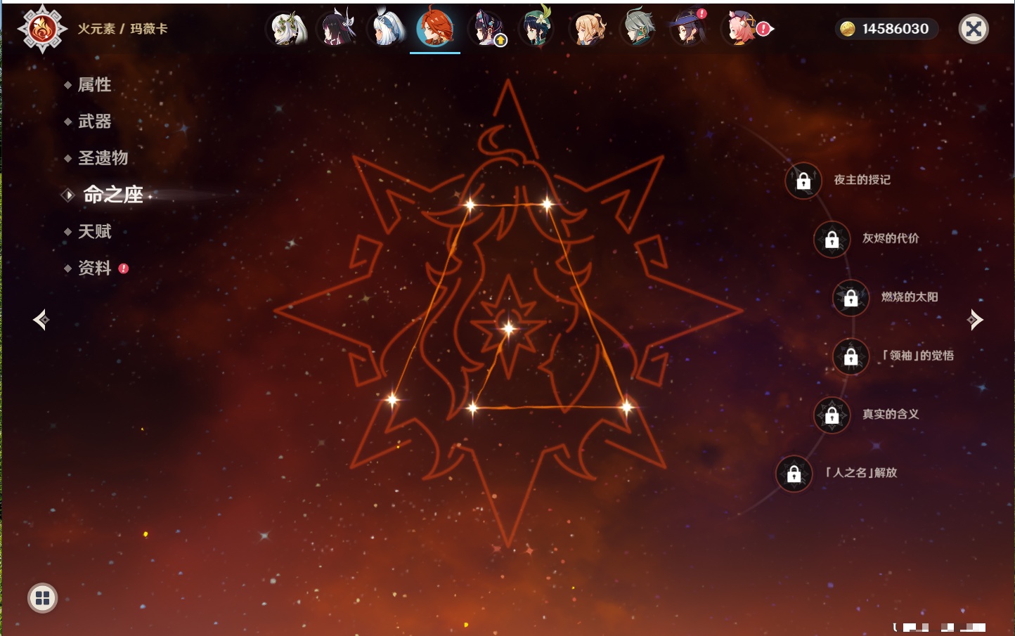 YSMK41850原神账号详情图21