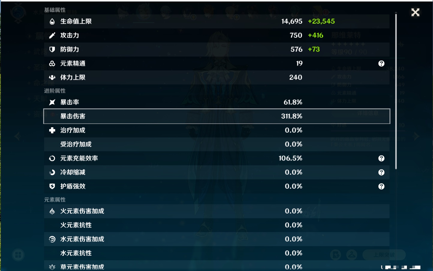 YSMK41850原神账号详情图68