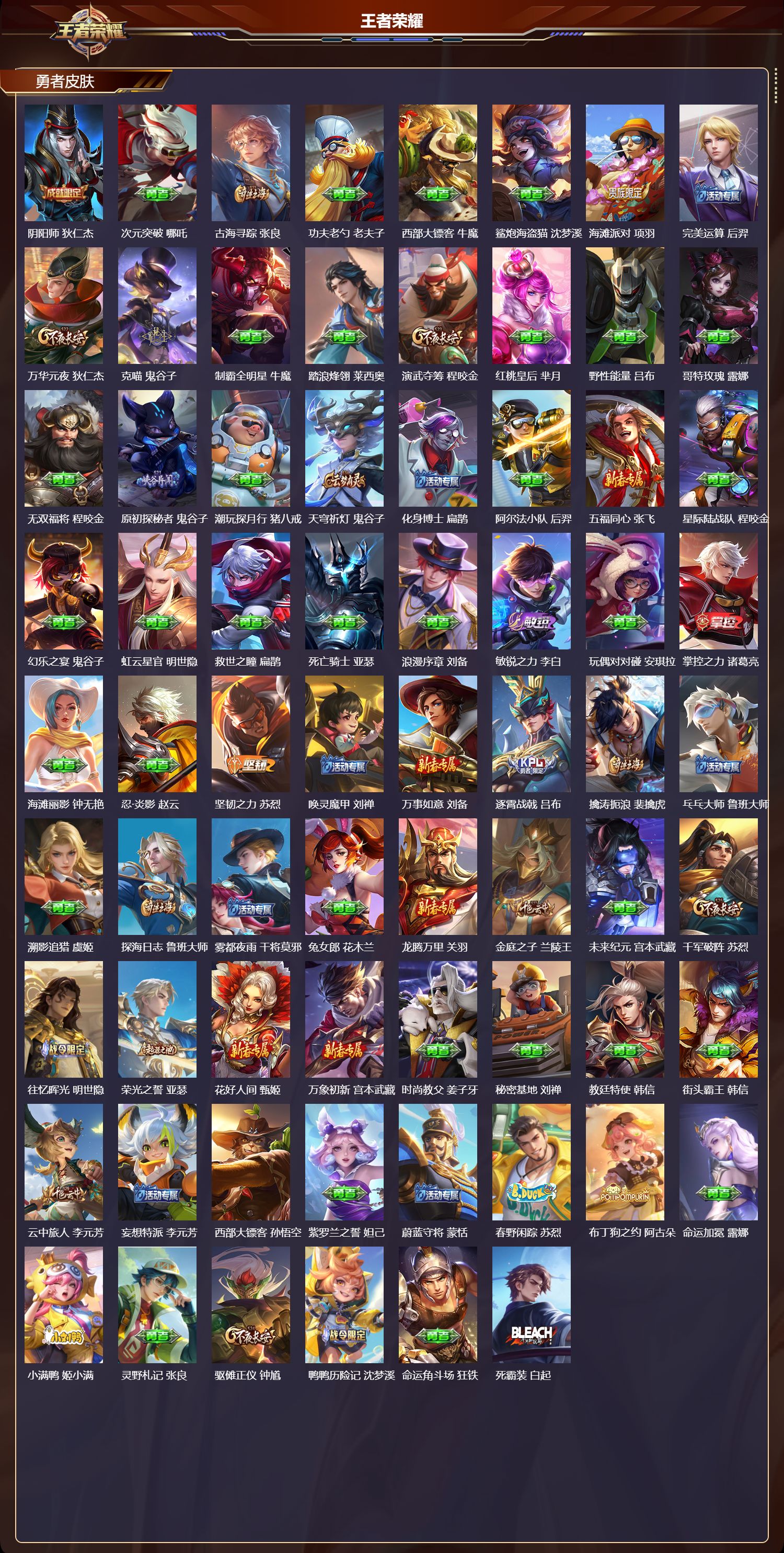 WZCMW4108237王者荣耀账号详情图7 WZCMW4108237王者荣耀账号详情图7