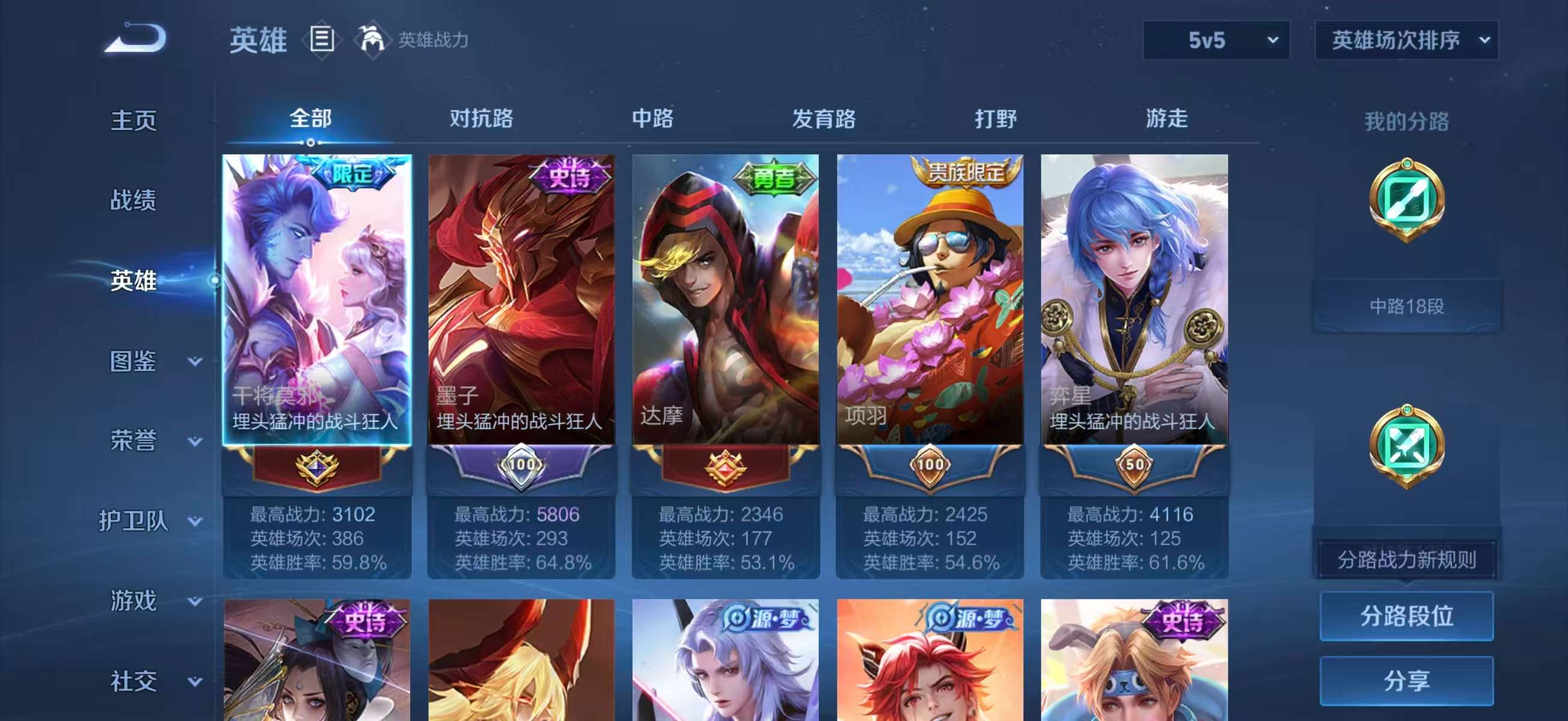 WZCMW4107593王者荣耀账号详情图4 WZCMW4107593王者荣耀账号详情图4