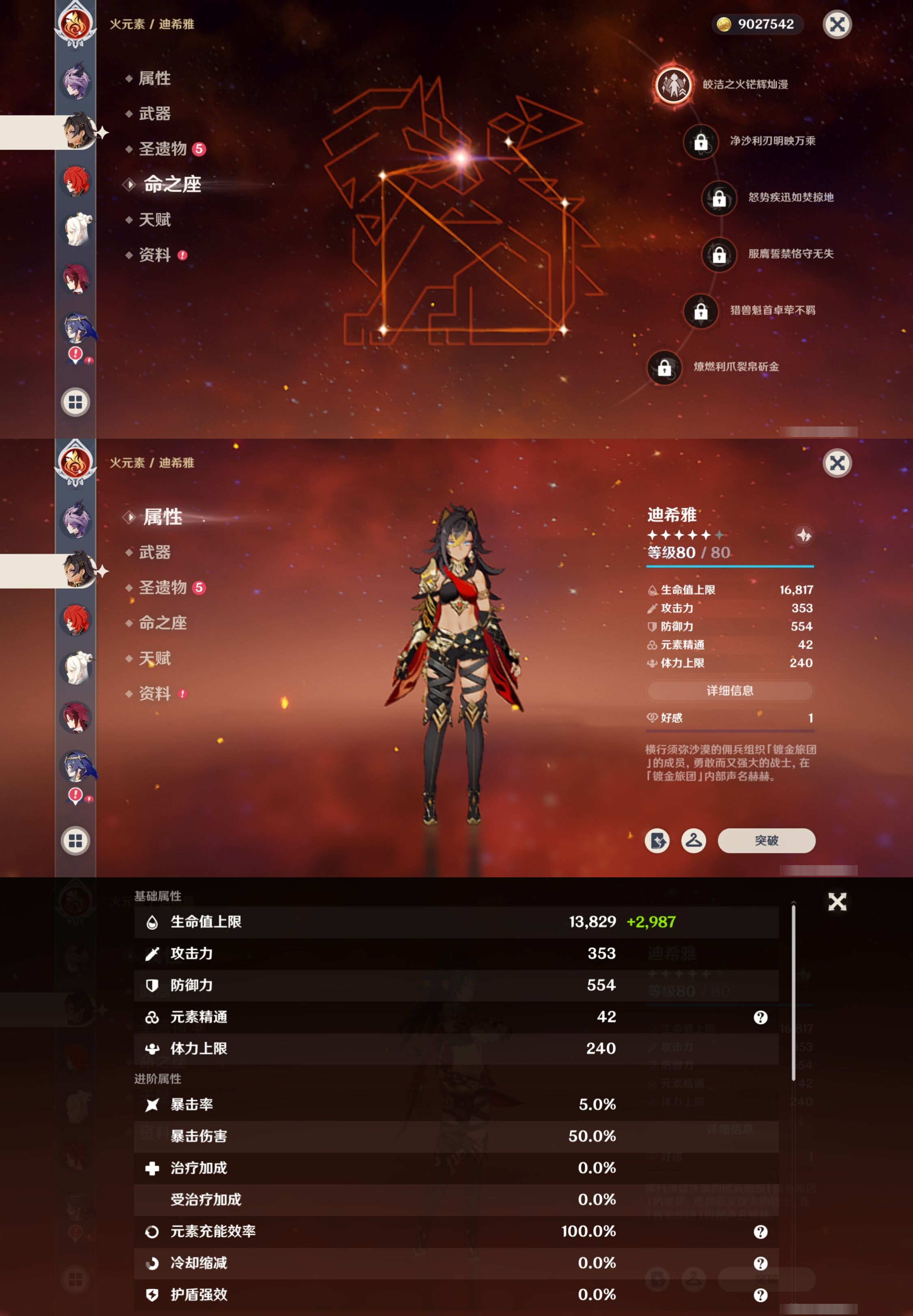YSMK41857原神账号详情图41