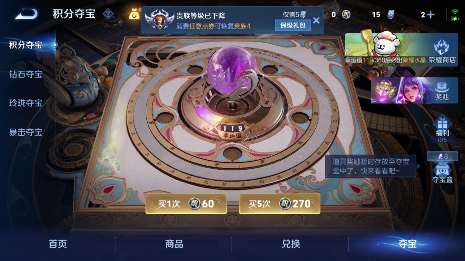 WZCMW4116419王者荣耀账号详情图11