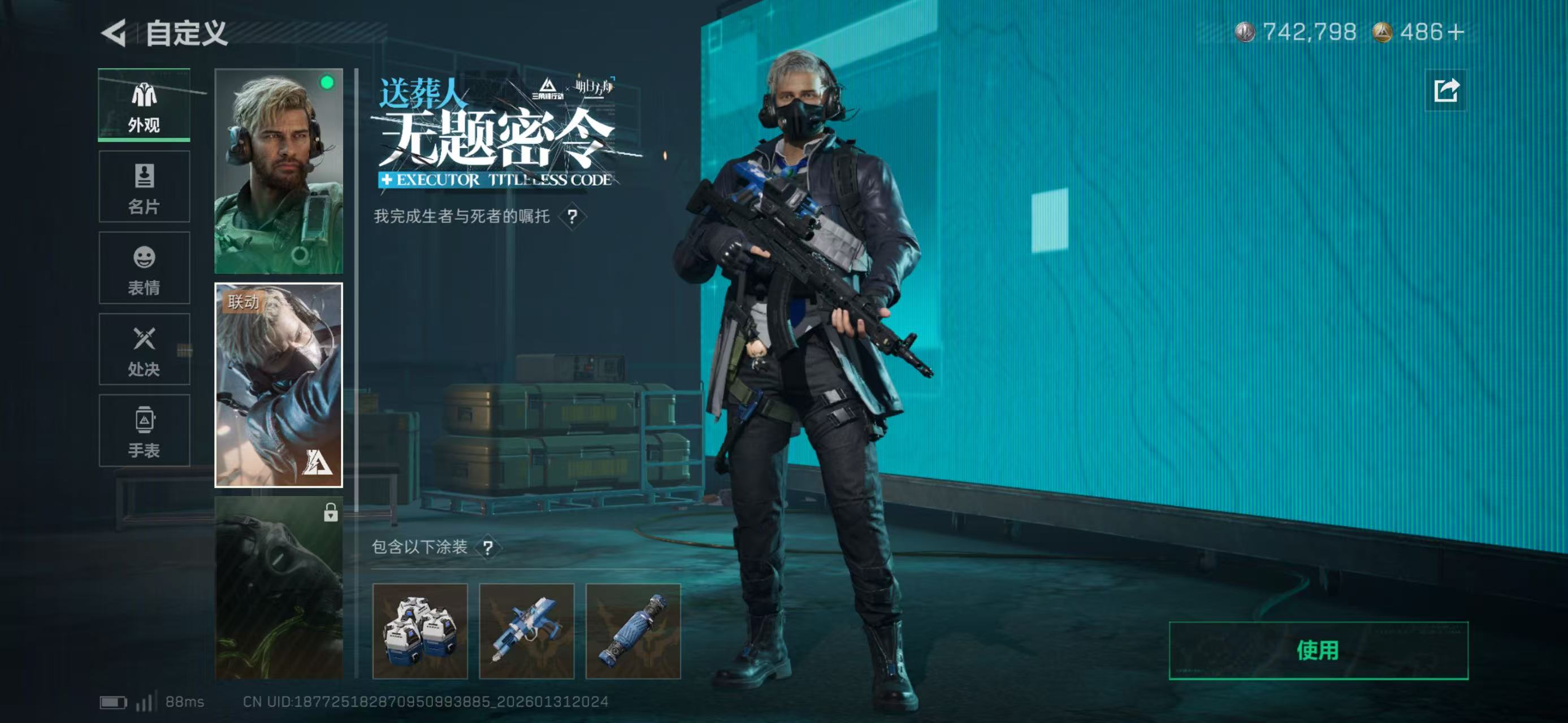 SJZCMW430489三角洲行动账号详情图11