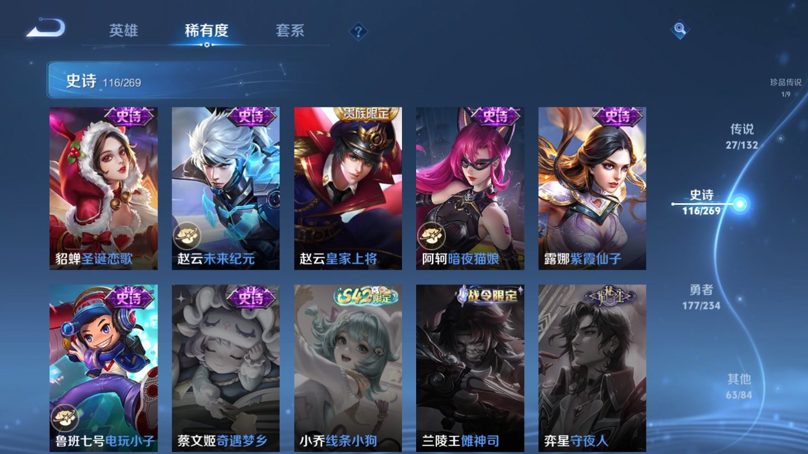 WZCMW4117360王者荣耀账号详情图22