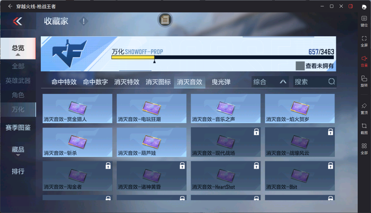 CFMFFWY48585枪战王者账号详情图26